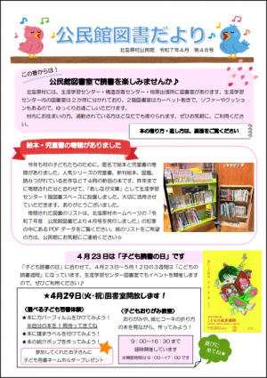 図書だよりアイコン