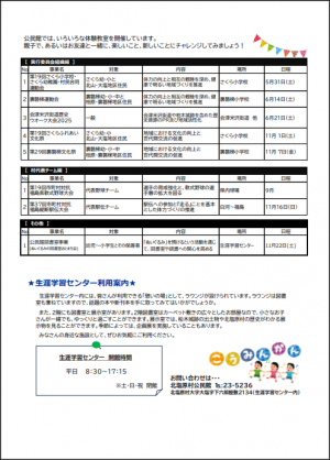 年間予定　裏