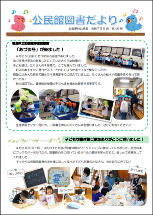 図書だよりアイコン