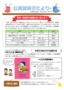 令和5年4月第1号の画像