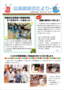 令和5年5月第2号の画像