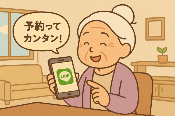 LINEで施設予約