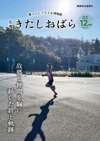 12月号