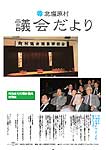 No.122（平成16年11月）