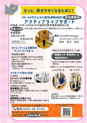 お知らせ