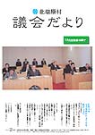 No.123（平成17年1月）