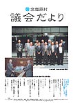 No.125（平成17年7月）
