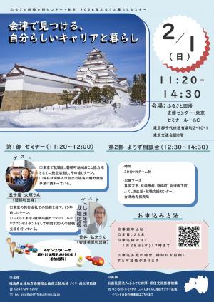 イベントチラシ