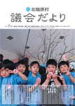 No.127（平成18年1月）