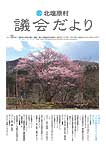 No.128（平成18年4月）