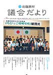 No.129（平成18年7月）