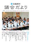 No.130（平成18年10月）
