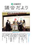 No.131（平成19年1月）