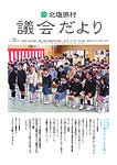 No.132（平成19年4月）