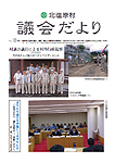 No.133（平成19年7月）