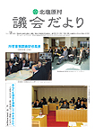 No.135（平成20年1月）