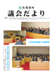 No.136（平成20年3月）
