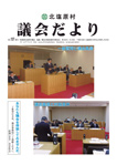 No.137（平成20年7月）