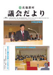No.138（平成20年10月）