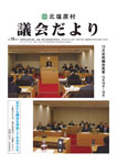 No.139（平成21年1月）