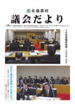 No.140（平成21年4月）