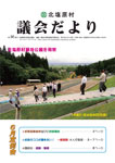 No.141（平成21年7月）