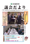 No.142（平成21年10月）