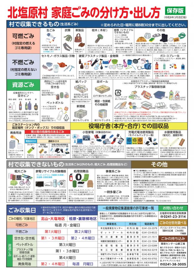 日本語
