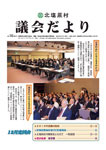 No.143（平成22年1月）