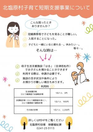 チラシ