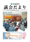 No.144（平成22年5月）