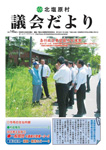 No.145（平成22年7月）
