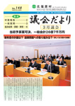 No.148（平成23年4月）