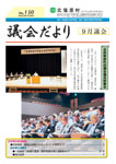 No.150（平成23年10月）