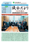 No.151(平成24年2月)