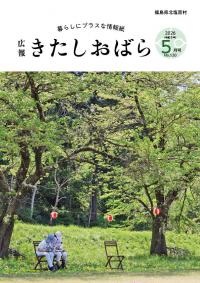 5月号
