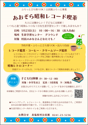 チラシ画像