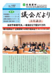 No.152(平成24年4月発行）