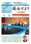 No.155(平成25年1月発行)