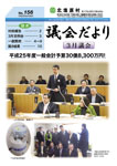 No.156(平成25年4月発行)
