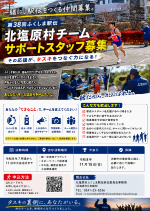 ボランティア募集