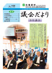 No.158(平成25年10月発行)