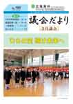 No.160(平成26年4月発行)