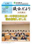 No.161(平成26年8月発行)