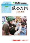No.163(平成27年1月発行)