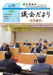 No.165(平成27年7月発行)