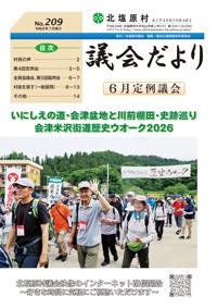 （令和8年7月発行）