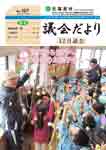 No.167(平成27年12月発行)