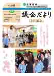 No.168(平成28年4月発行)