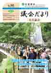 No.169(平成28年7月発行)